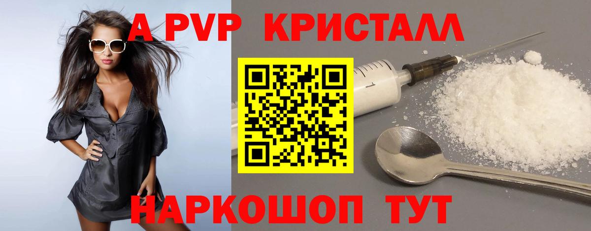 A-PVP крисы CK  A-PVP мука  A-PVP  Реутов  Вход с VPN 
