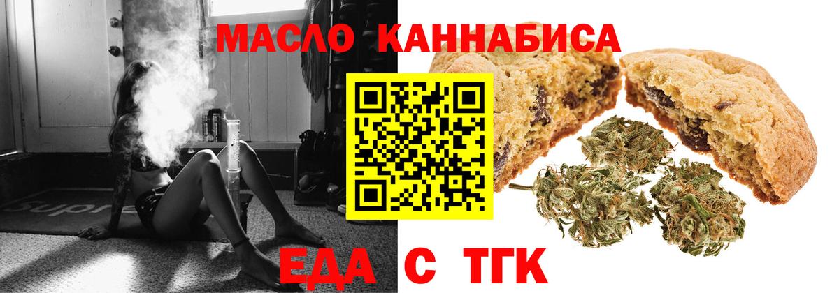 Canna-Cookies конопля  Вход с VPN  Реутов 