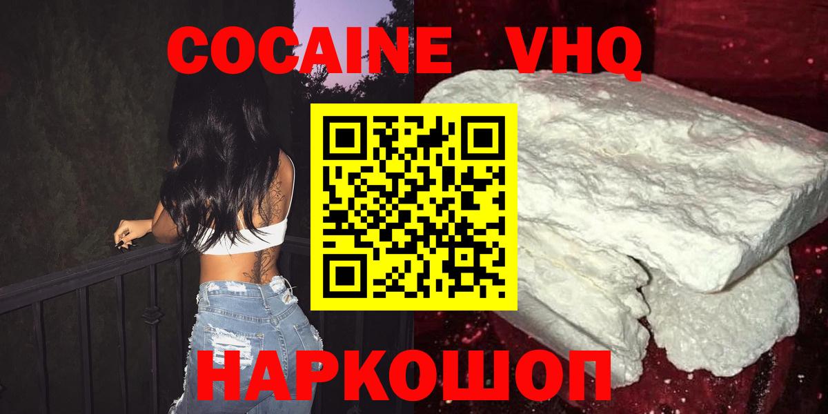 МЕФ   Cocaine  Альфа ПВП СК кристаллы  МЕТ  Реутов  Канабис  Вход с VPN 