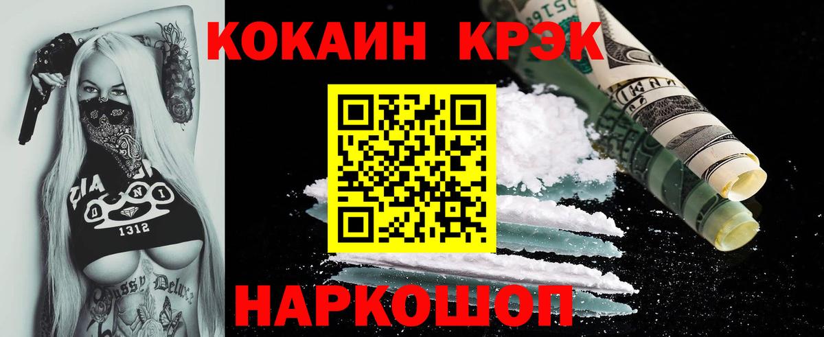 Cocaine Колумбийский Реутов