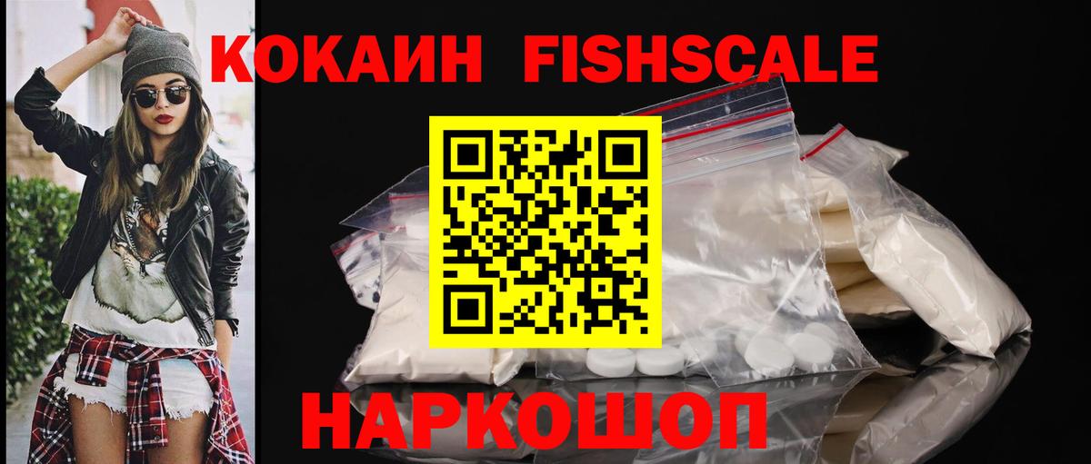 COCAIN  Cocaine Эквадор  Реутов  Вход с VPN  Кокаин Перу 