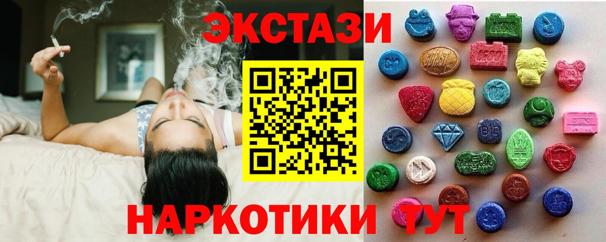 Ecstasy ешки Реутов