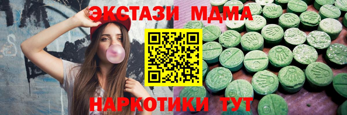 Реутов  ЭКСТАЗИ  Ecstasy бентли  Вход с VPN  мега как зайти  Экстази MDMA 