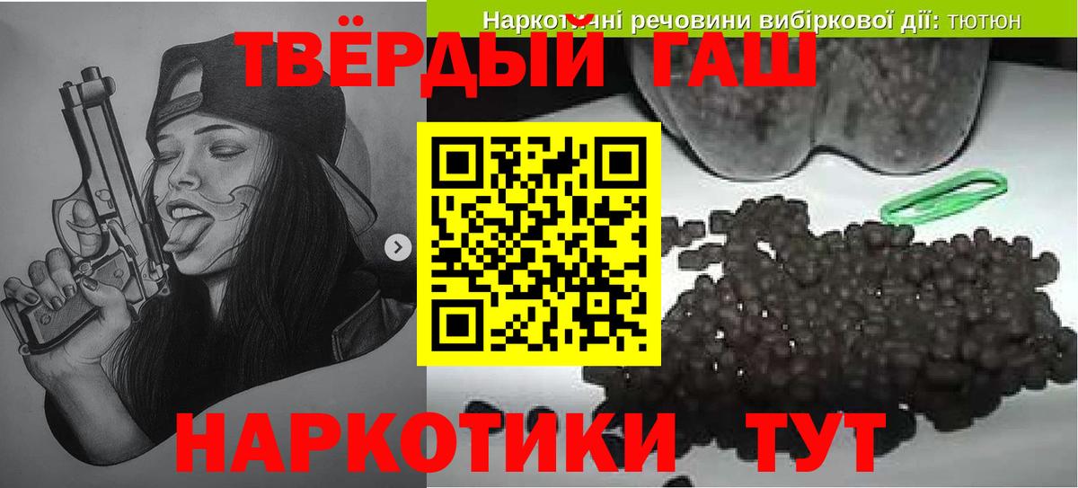 ГАШИШ 40% ТГК  Гашиш VHQ  Реутов  Вход с VPN 