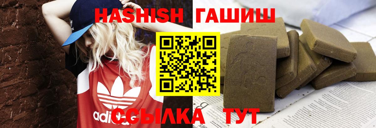 ГАШИШ Premium Реутов