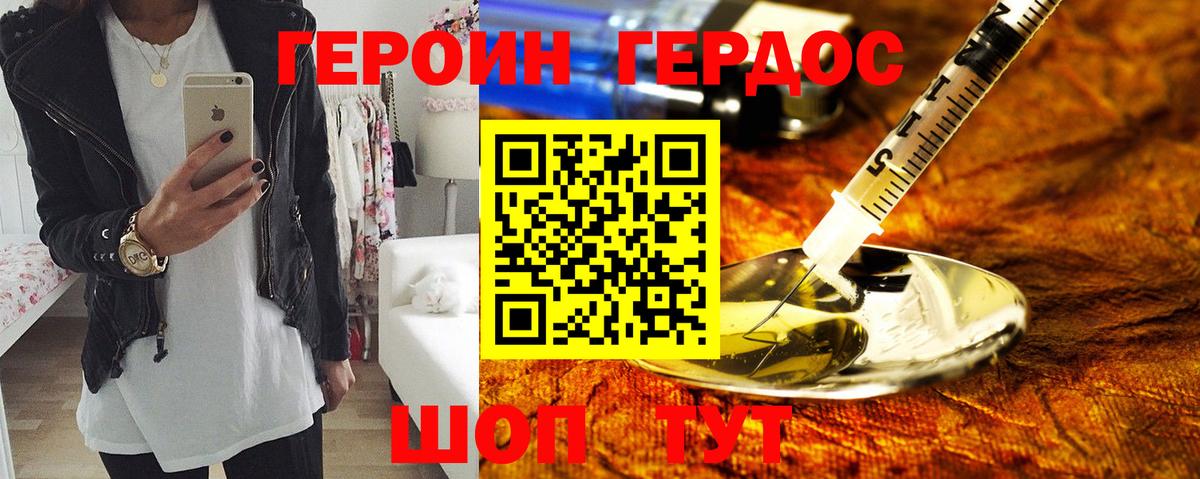 ГЕРОИН Афган  Вход с VPN  Реутов 