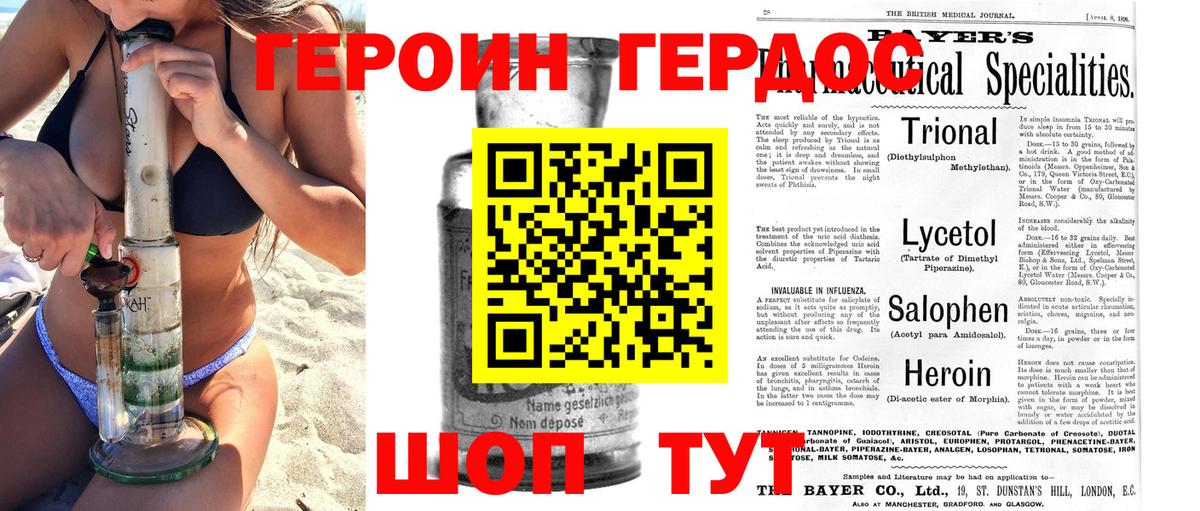 Героин афганец Реутов
