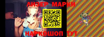 молекула духа Наро-Фоминск