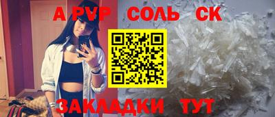 молекула духа Наро-Фоминск