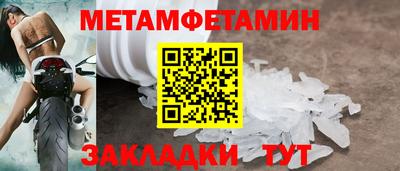 таблы Нальчик