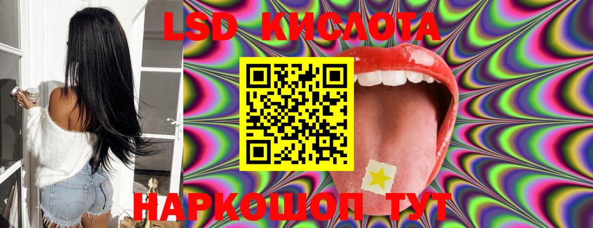 LSD-25 экстази кислота  Вход с VPN  Лсд 25 экстази  Реутов  Лсд 25 экстази ecstasy 