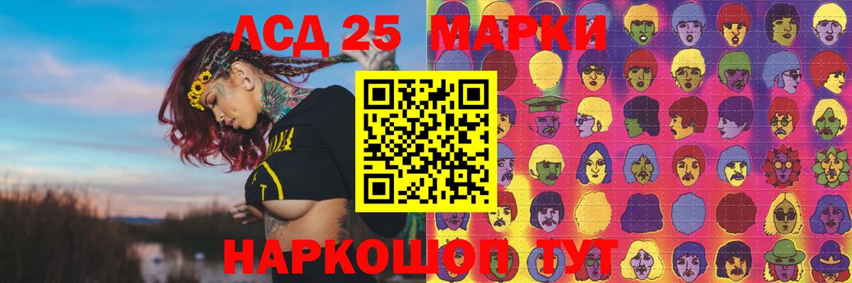 LSD-25 экстази кислота Реутов