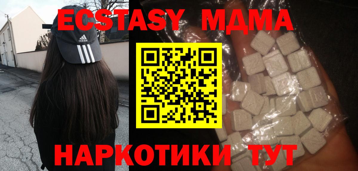 MDMA VHQ  Вход с VPN  МДМА  Реутов 