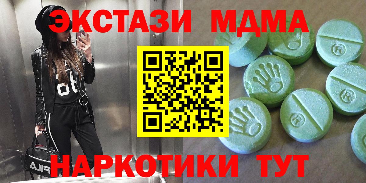МДМА молли Реутов