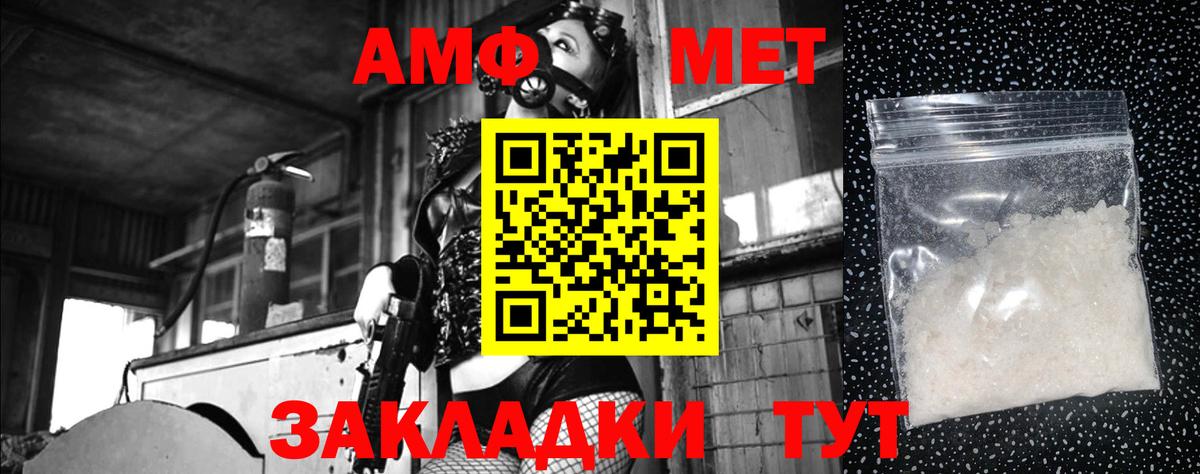 МЕТАМФЕТАМИН Декстрометамфетамин 99.9% Реутов