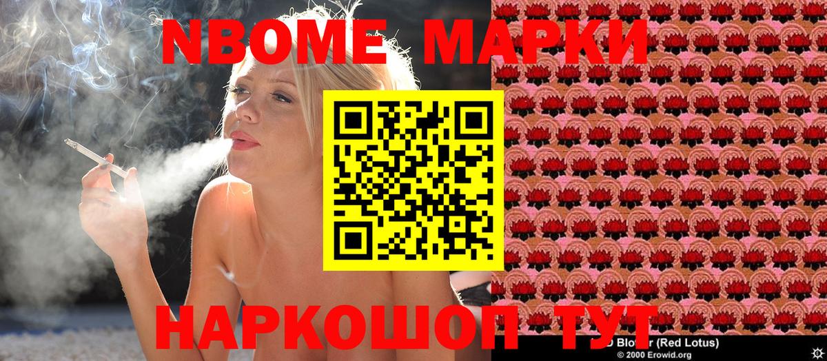 Марки N-bome 1,5мг  Вход с VPN  Реутов 