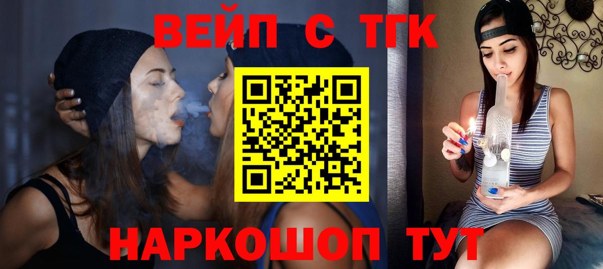Дистиллят ТГК концентрат Реутов
